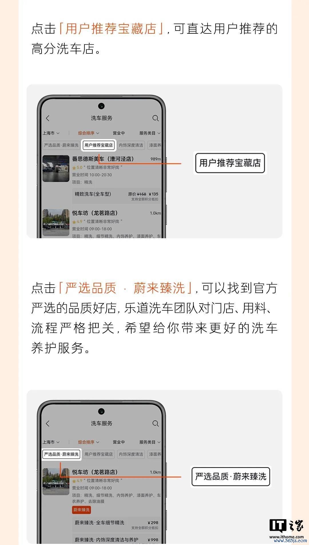 乐说念洗车处事细致上线：沿用蔚来圭臬现金九游体育app平台，因循现款、积分支付