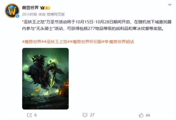 九游体育app官网WLK怀旧服对于玩家来说如故毫无蛊卦力了-九游会体育 ag九游会登录j9入口 j9九游会登录入口首页